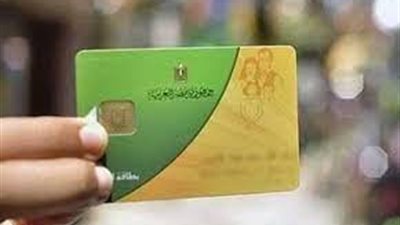 بالخطوات.. طريقة تحديث بيانات بطاقة التموين الكترونيا 