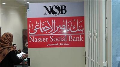بنك ناصر الاجتماعي.. 5 إجراءات للتقديم في مبادرة 