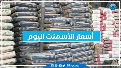 أسعار الأسمنت اليوم الجمعة 16-9-2022 في محافظة الشرقية 