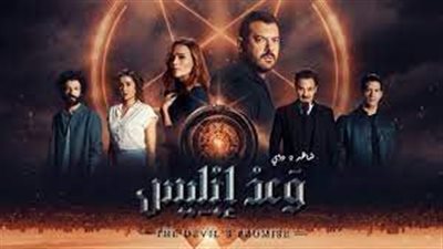 الليلة.. انطلاق أولى حلقات مسلسل 