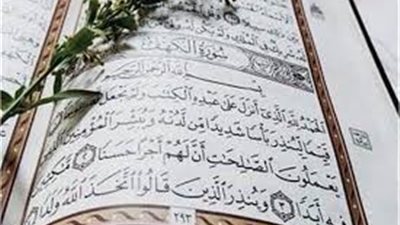 تعرف على.. فضل قراءة سورة الكهف