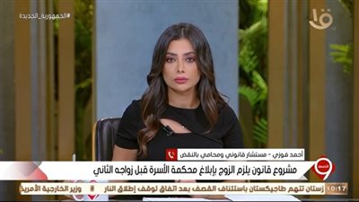 محامي بالنقض: مشروع قانون إلزام الزوج بإبلاغ محكمة الأسرة قبل زواجه الثاني به 