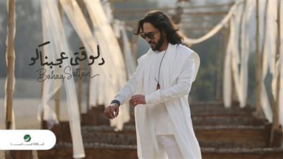 بهاء سلطان يتصدر تريند جوجل بعد طرح 