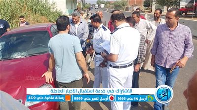 إصابة 3 أشخاص بتصادم سيارة ملاكي بدراجة بخارية (صور)