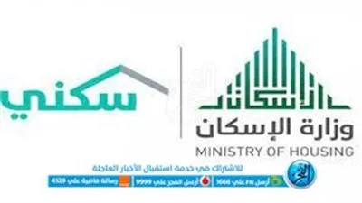  رقم الدعم السكني المجاني الموحد 1444.. شروط التقديم وكيفية الاستعلام والفئات المستحقة