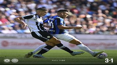 هدف عكسي وريمونتادا قاسية.. أودينيزي يضرب إنتر ميلان بثلاثية في الدوري الإيطالي