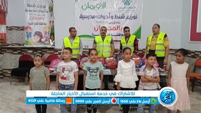 توزيع الشنط المدرسية على أطفال كفر الشيخ غير المقتدرين