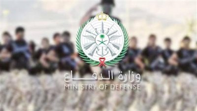 شروط تقديم وزارة الدفاع القبول الموحد 1444 للنساء والرجال