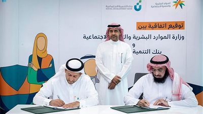 ما أهداف التعاون بين الموارد البشرية وبنك التنمية الاجتماعية السعودية