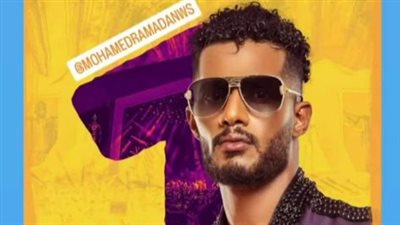 بعد حملات مقاطعته.. كم نسبة بيع تذاكر حفل محمد رمضان بالإسكندرية؟