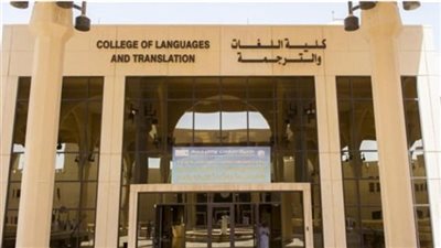 تنسيق كلية اللغات والترجمة جامعة الأزهر.. تقبل من 59%