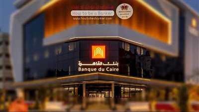 بعد رفع سعر الفائدة.. تعرف على الشهادات الادخارية في البنك القاهرة