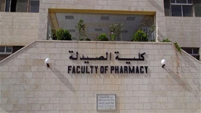 تنسيق كلية الصيدلة جامعة الأزهر بنات.. تبدأ بمجموع 603 درجات