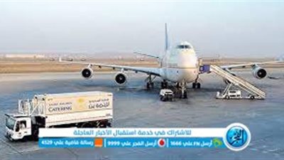 وظائف الخطوط السعودية للتموين.. المؤهلات والشروط ورابط التقديم