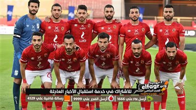 الأهلي يزف بشرى سارة إلى الظهير الطائر