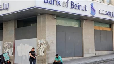 بنوك لبنان تغلق أبوابها إلى أجل غير مسمى
