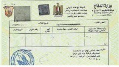 6 خطوات لاستخراج شهادة إنهاء الخدمة العسكرية إلكترونيًا من المنزل