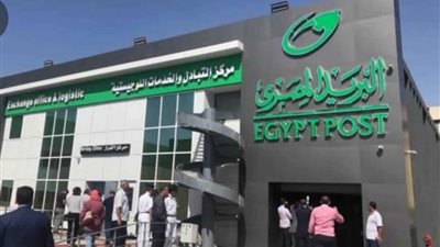 أنواع الفائدة واهميتها......أسعار الفائدة بالبريد المصري 