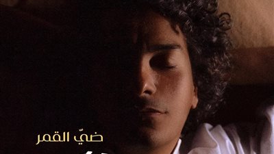  بعد طرحه أغنية 