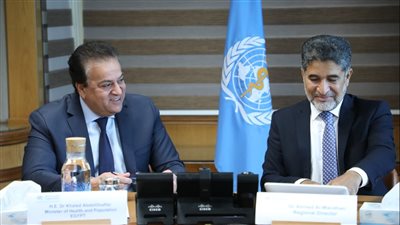 وزير الصحة يناقش مع المدير الإقليمي لمنظمة الصحة العالمية لشرق المتوسط التعاون المشترك 
