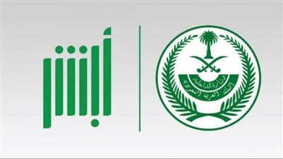 تعرف على طريقة تجديد الجوازات عبر موقع وزارة الداخلية السعودية و