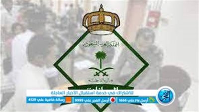 وظائف المديرية العامة للجوازات 1444.. التخصصات المطلوبة وشروط ورابط التقديم