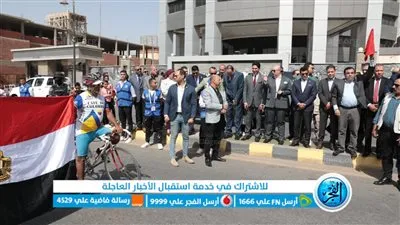 وزير الشباب ومحافظ بني سويف يطلقان شارة بدء الماراثون الرياضي للدراجات