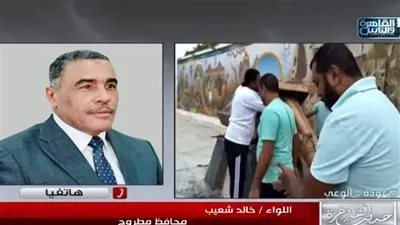 محافظ مطروح: تمثال رمسيس موجود من 10 سنوات وإزالته للحفاظ على الهوية