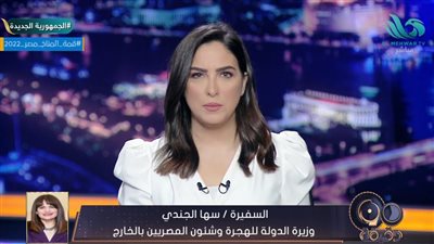 وزيرة الهجرة: وضعنا 10 سيناريوهات لنقل الشاب أحمد من موزمبيق لعلاجه (فيديو)