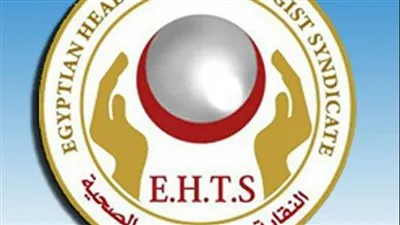 العلوم الصحية: أخيرا.. تكليف خريجي معهد 