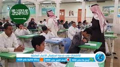 السعودية | موعد الدوام الشتوي بالمدارس 1444