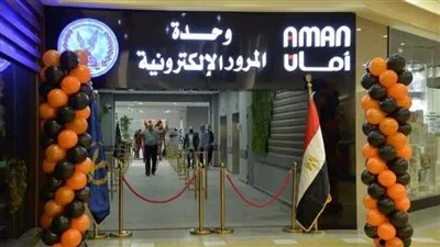 رسوم شركة أمان في وحدات المرور.. القيمة والأوراق المطلوبة للتراخيص