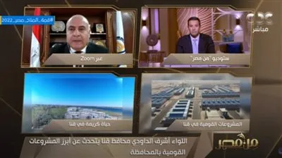 محافظ قنا: لدينا منطقتين صناعيتين توفر 15 ألف فرصة عمل لأبناء المحافظة