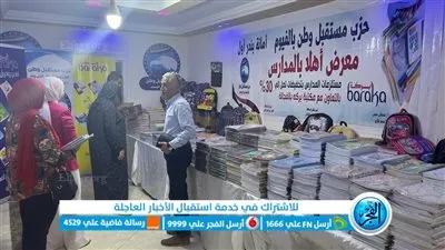 مستقبل وطن أمانة بندر أول الفيوم ينظم معرض 