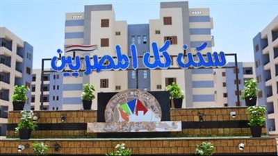 مقدمة الحجز والأوراق المطلوبة لـ (سكن كل المصريين 3) لذوي الاحتياجات الخاصة 