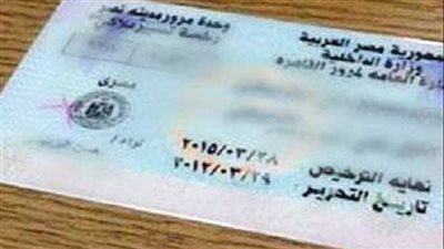 كيفية الاستعلام عن المخالفات الخاصة برخصة القيادة.. تعرف عليها