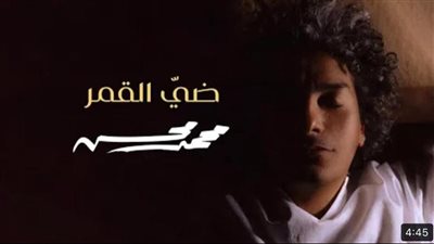 بعد إشادة الجمهور الليبي بلهجته في غناء 