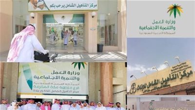 ننشر خطوات تحديث التأهيل الشامل 1444.. والشروط المطلوبة