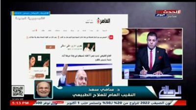 نقيب العلاج الطبيعي يكشف مفاجأة في قضية وفاة سيدة خضعت لجراحة تخسيس (فيديو)