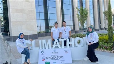 فريق بكلية الهندسة جامعة المنصورة يفوز بالمركز الثاني لحل مشكلات تغير المناخ