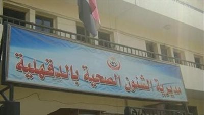 تعرف على أماكن وطريقة الحصول على لقاح الإنفلونزا الموسمية في الدقهلية