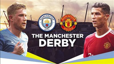 التشكيل المتوقع لمانشستر يونايتد أمام مانشستر سيتي في الدوري الإنجليزي الممتاز