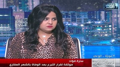 حكايات أول موثقين للتبرع بالأعضاء: 