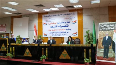 جامعة المنوفية تحتفل بانتصارات أكتوبر وتنظم ندوة طلابية