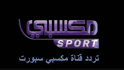 تردد قناة مكسبي Mksaby TV المفتوحة على النايل سات الناقلة لأقوى المباريات الأوروبية