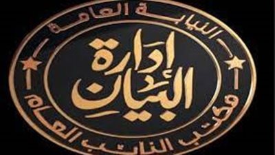 عاجل.. النيابة تأمر بحبسِ 8 متهمِين في واقعة سرقة مكتبِ بريدِ دِمياط الجديدةِ