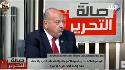 وكيل صحة النواب يطالب أهالي المتوفي اعتبار التبرع بأعضائه صدقة جارية له