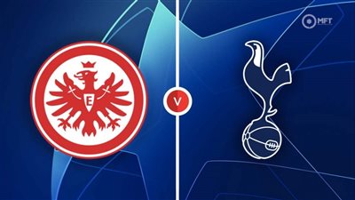شاهدها الآن مباراة توتنهام وآينتراخت فرانكفورت tottenham vs frankfurt في بطولة دوري أبطال أوروبا مباشر اليوم الثلاثاء على هذه القناة المفتوحة مجانًا
