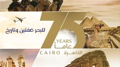 حفل استثنائي تحت سفح الأهرامات.. الخطوط السعودية تحتفل بالذكرى الـ 75 على تسيير رحلاتها إلى مصر