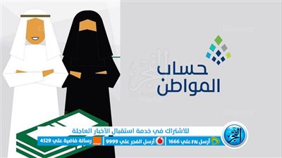 تسجيل الزوجة الاجنبية في حساب المواطن 1444.. رابط وطريقة التسجيل